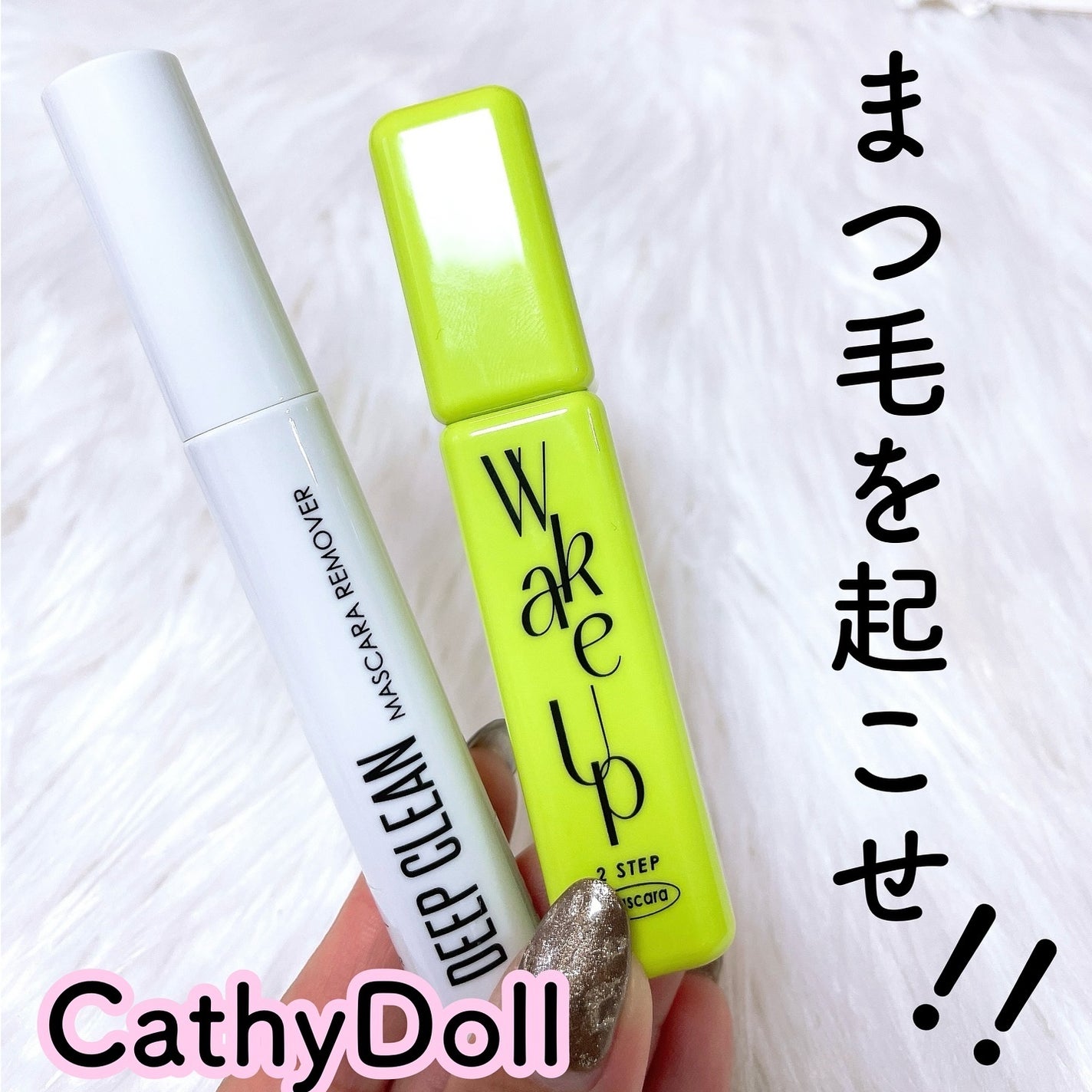 Cathy Doll ウェイクアップマスカラ/CathyDoll/マスカラを使ったクチコミ(1枚目)