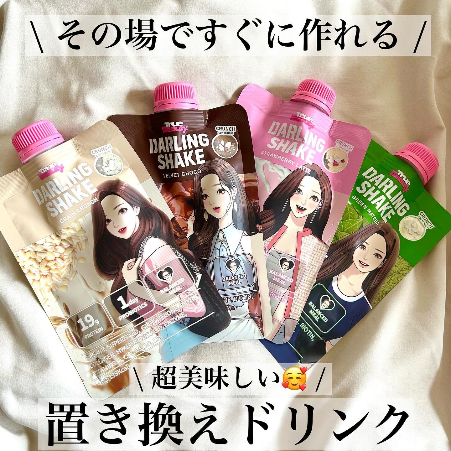 トゥルービューティーダーリンシェイク/all my things/その他プロテインを使ったクチコミ（1枚目）