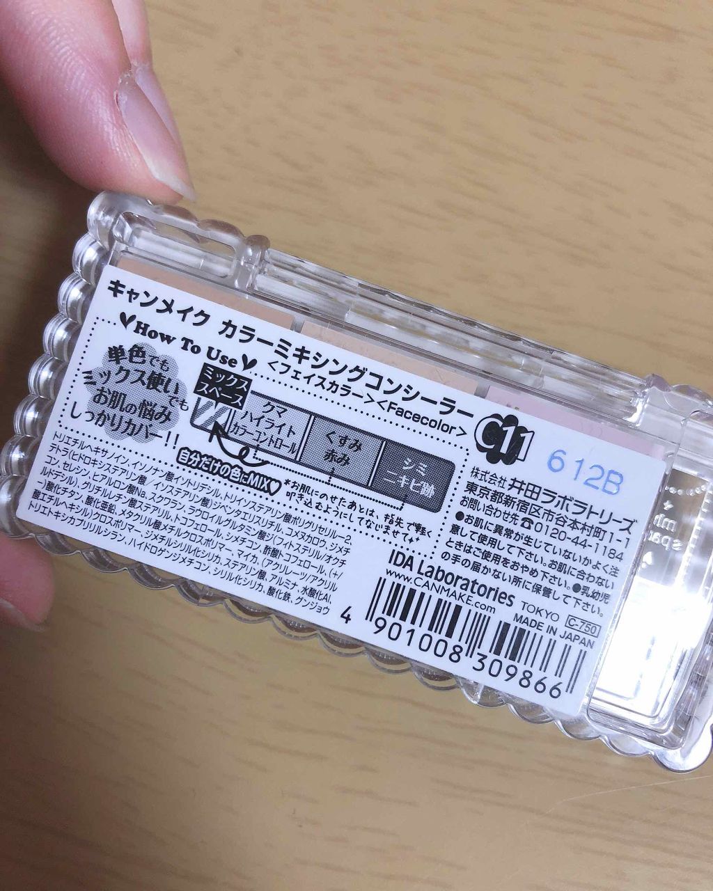 カラーミキシングコンシーラー/キャンメイク/パレットコンシーラーを使ったクチコミ（2枚目）