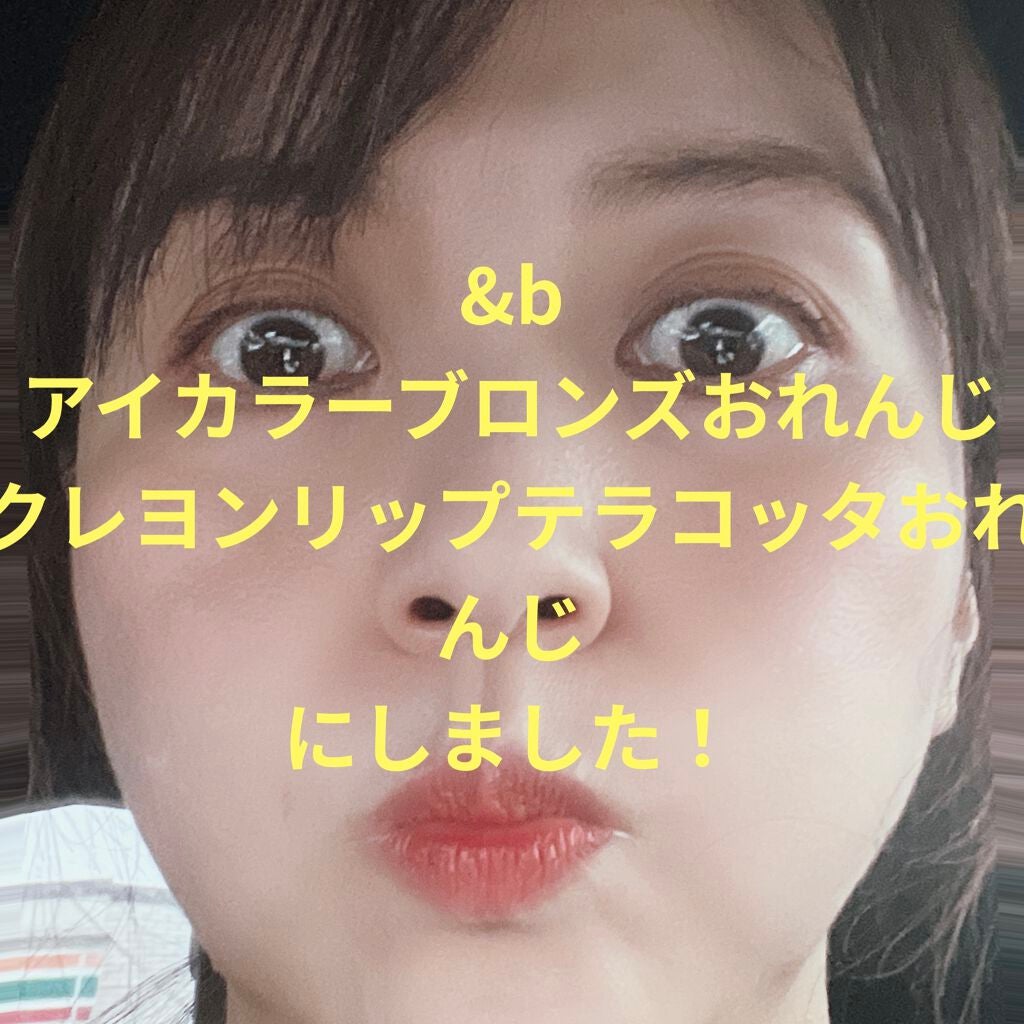 クレヨンリップ/&be/口紅を使ったクチコミ(1枚目)
