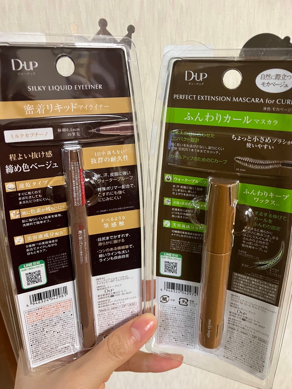 パーフェクトエクステンション マスカラ for カール/D-UP/マスカラを使ったクチコミ(7枚目)
