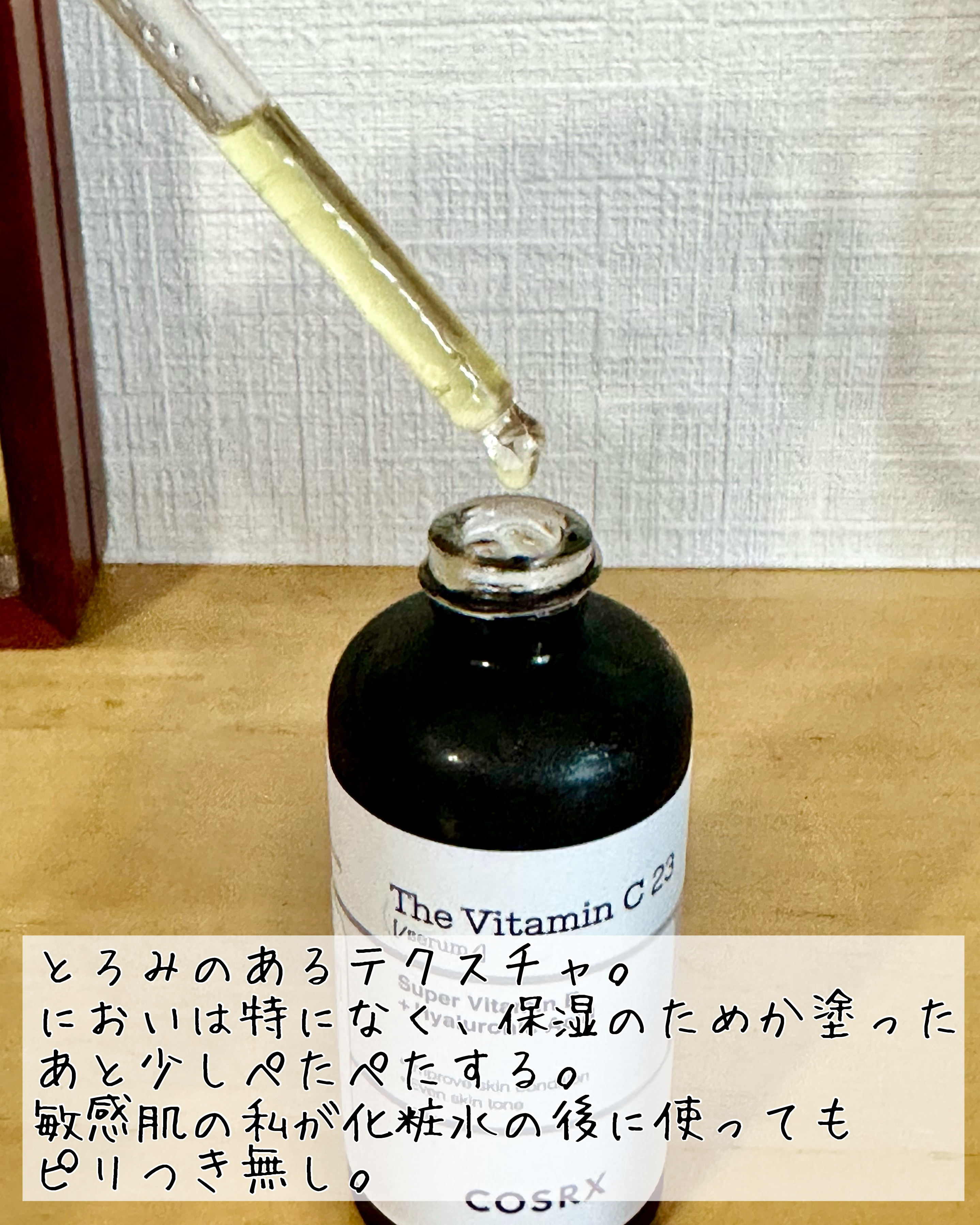 トリートメントローション （ブライトニング） とてもしっとり/アクアレーベル/化粧水を使ったクチコミ（2枚目）