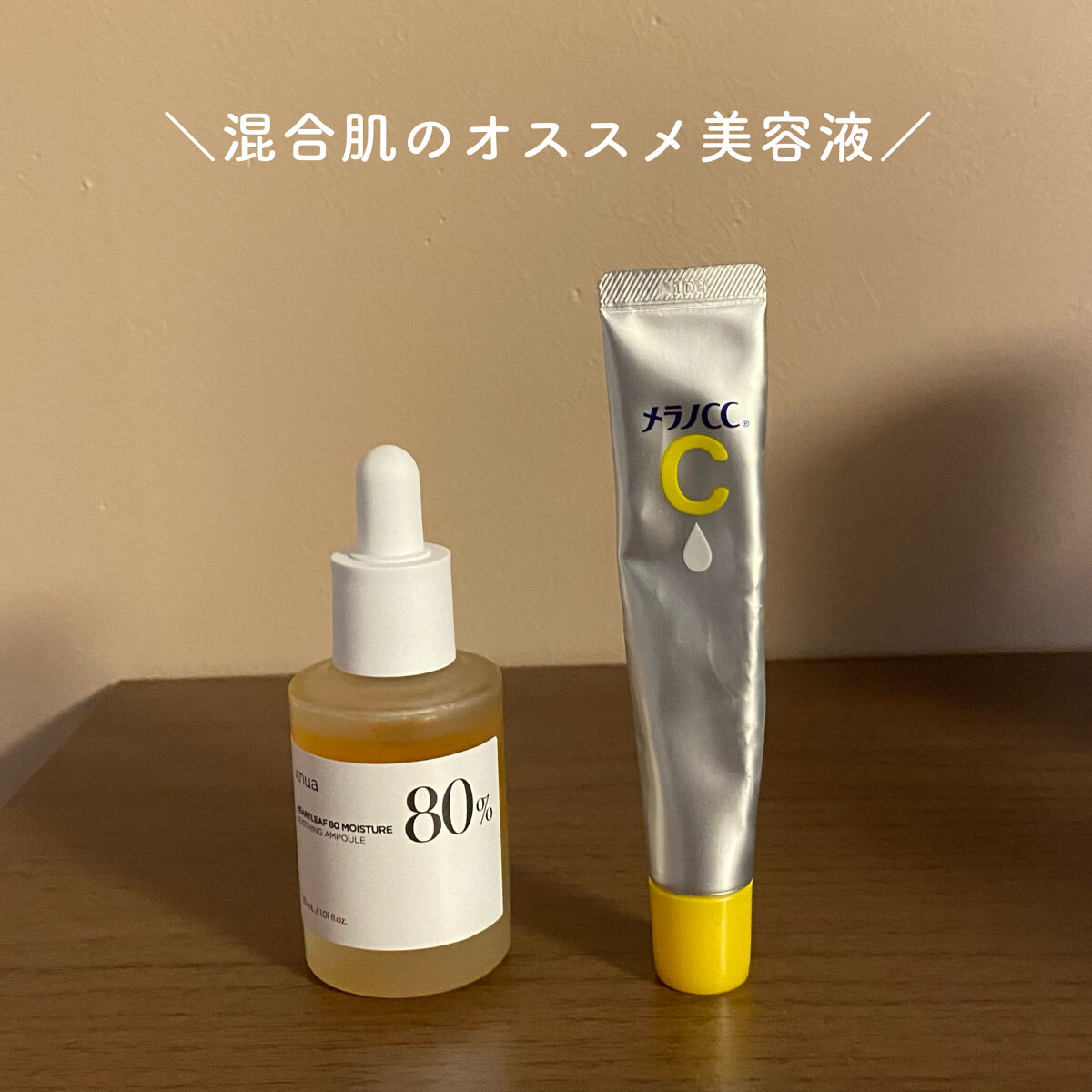 薬用 しみ 集中対策 美容液/メラノCC/美容液を使ったクチコミ（1枚目）