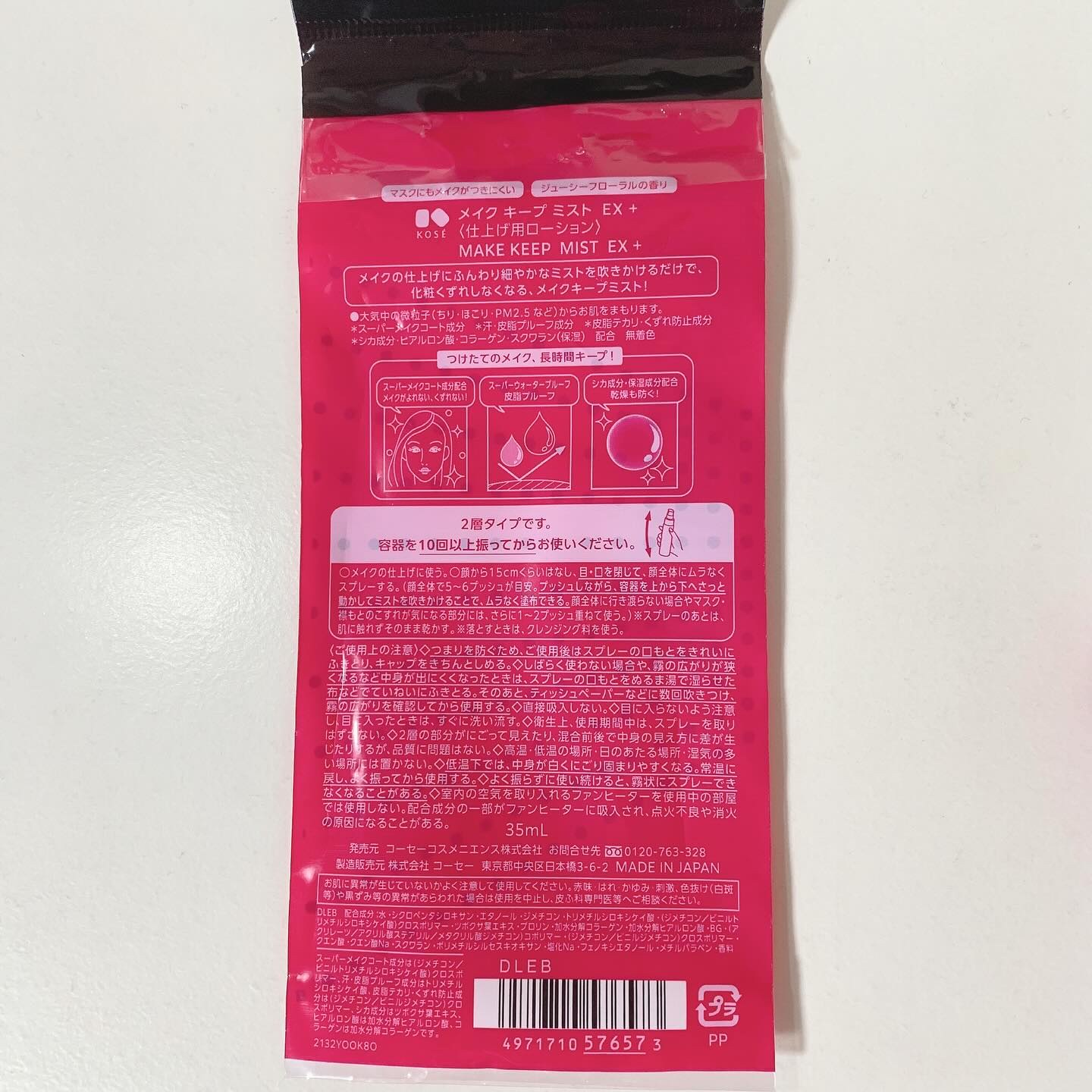 メイク キープ ミストEX +/コーセーコスメニエンス/ミスト状化粧水を使ったクチコミ（2枚目）