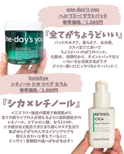 ヘルプミー! ダクトパッド/One-day's you/トナーパッドを使ったクチコミ(7枚目)