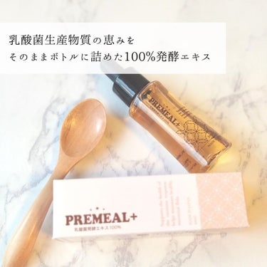 プレミールプラス/PREMEAL+（プレミールプラス）/ドリンクを使ったクチコミ（2枚目）