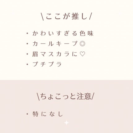 ラッシュ&アイブロウマスカラ/KIREI FACTORY/マスカラを使ったクチコミ(8枚目)