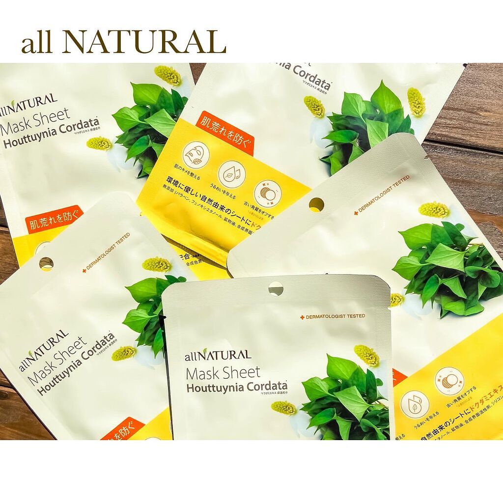 オールナチュラル マスクパックDK/allNATURAL/シートマスク・パックを使ったクチコミ(1枚目)