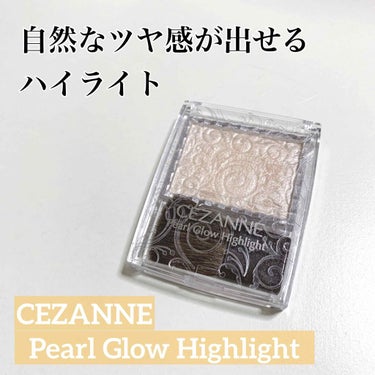 CEZANNE パールグロウハイライト
01シャンパンベージュ


こちらのハイライトは、プチプラなのに値段以上の商品でよく使用しています✨

パールの質感もちょうどよく、01の色はベージュなので肌馴染