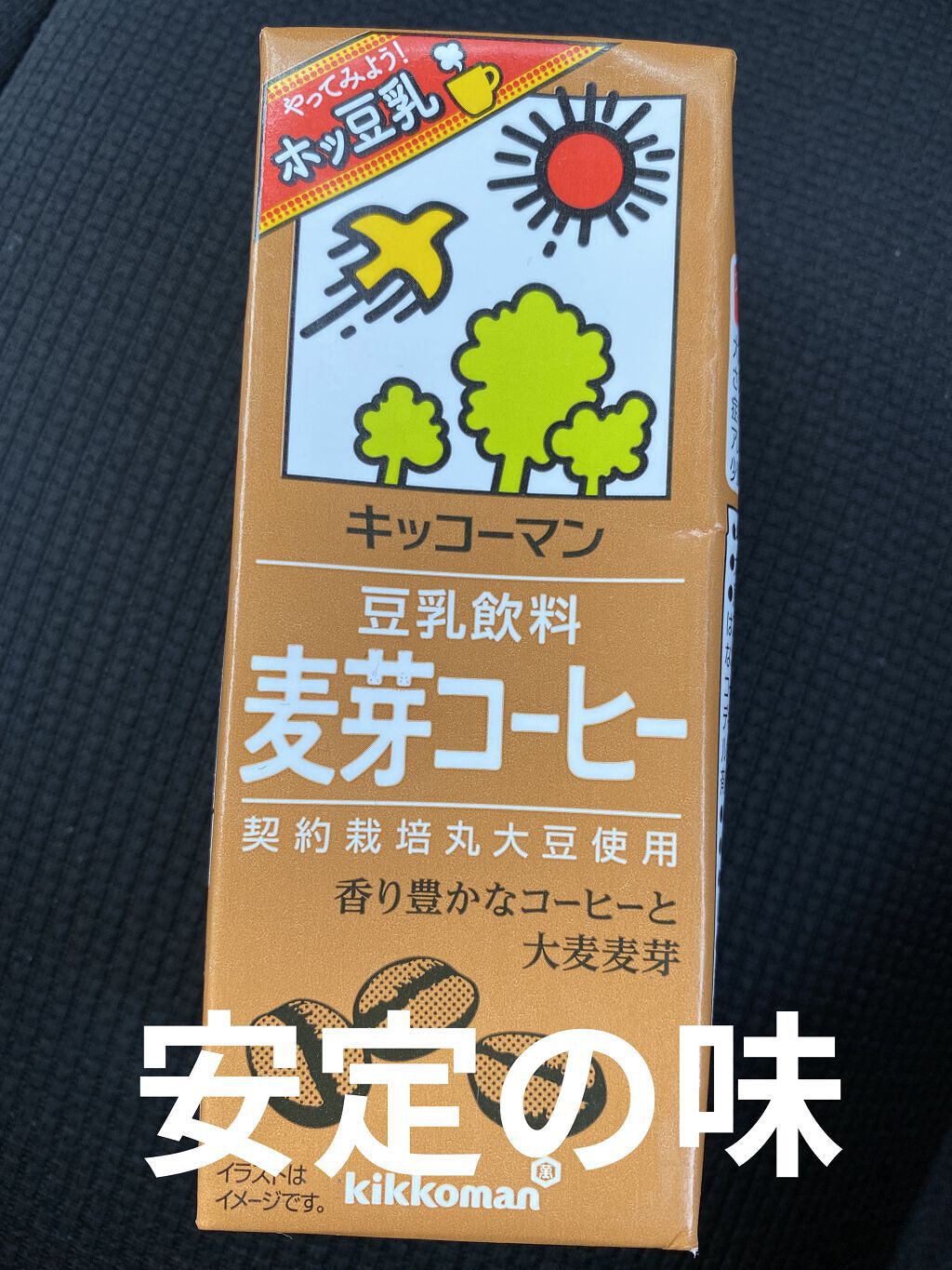 森永ビヒダスヨーグルト 便通改善/森永乳業/ヨーグルトを使ったクチコミ（1枚目）