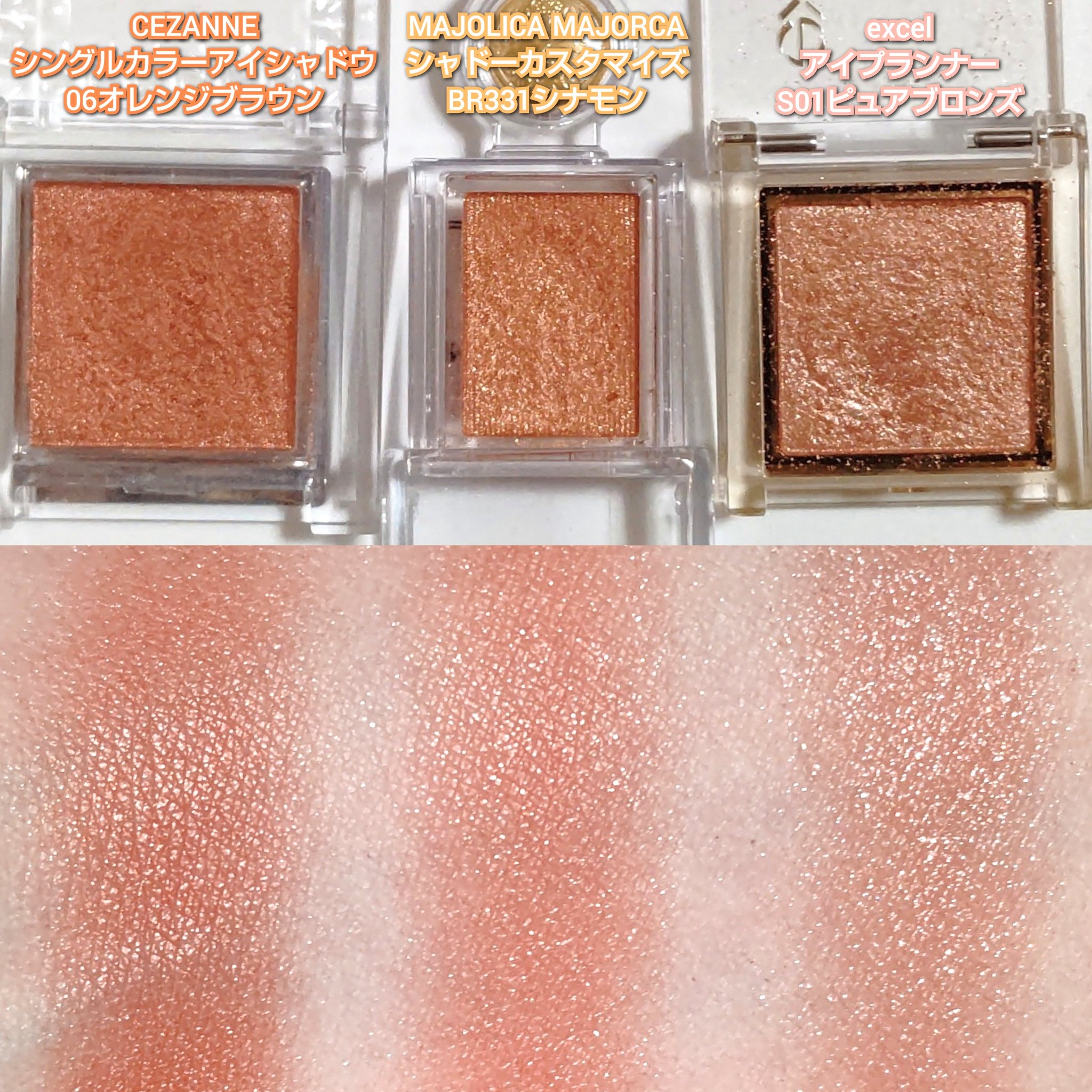 シャドーカスタマイズ/MAJOLICA MAJORCA/単色アイシャドウを使ったクチコミ（2枚目）