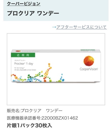 マイティアCLビタクリアクール(医薬品)/マイティア/その他を使ったクチコミ(4枚目)