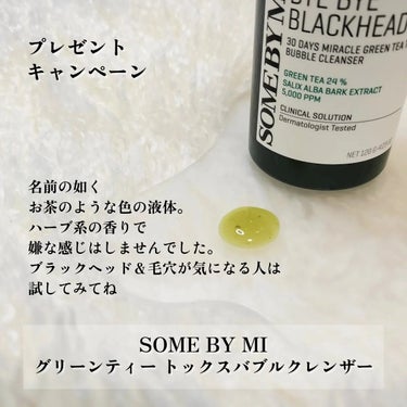 バイバイブラックヘッド グリーンティートックスバブルクレンザー/SOME BY MI/スクラブ・ゴマージュを使ったクチコミ（2枚目）