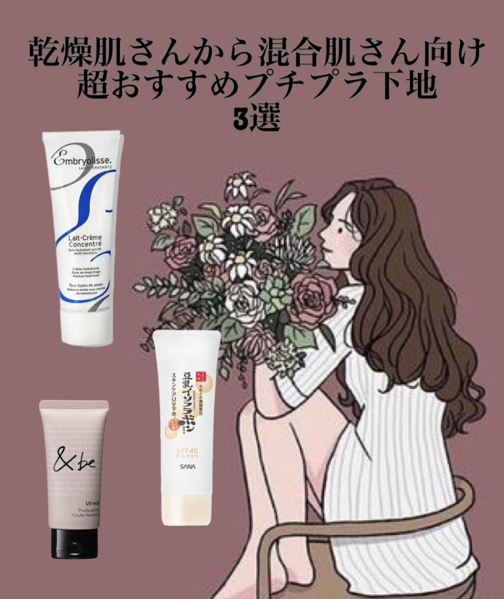 アンブリオリス モイスチャークリーム/アンブリオリス/フェイスクリームを使ったクチコミ（1枚目）