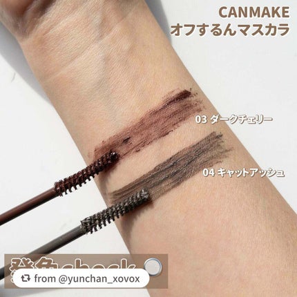オフするんマスカラ/キャンメイク/マスカラを使ったクチコミ(4枚目)