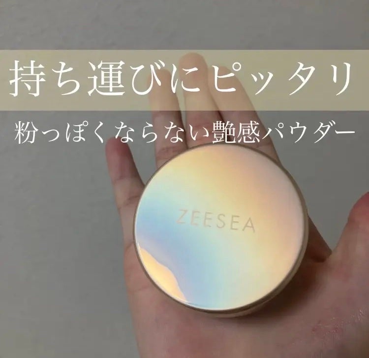 ZEESEA 「ゼロ」粉感皮脂コントロールルースパウダー/ZEESEA/ルースパウダーを使ったクチコミ(1枚目)