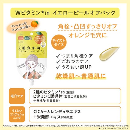 毛穴小町マスク /クリアターン/シートマスク・パックを使ったクチコミ(3枚目)