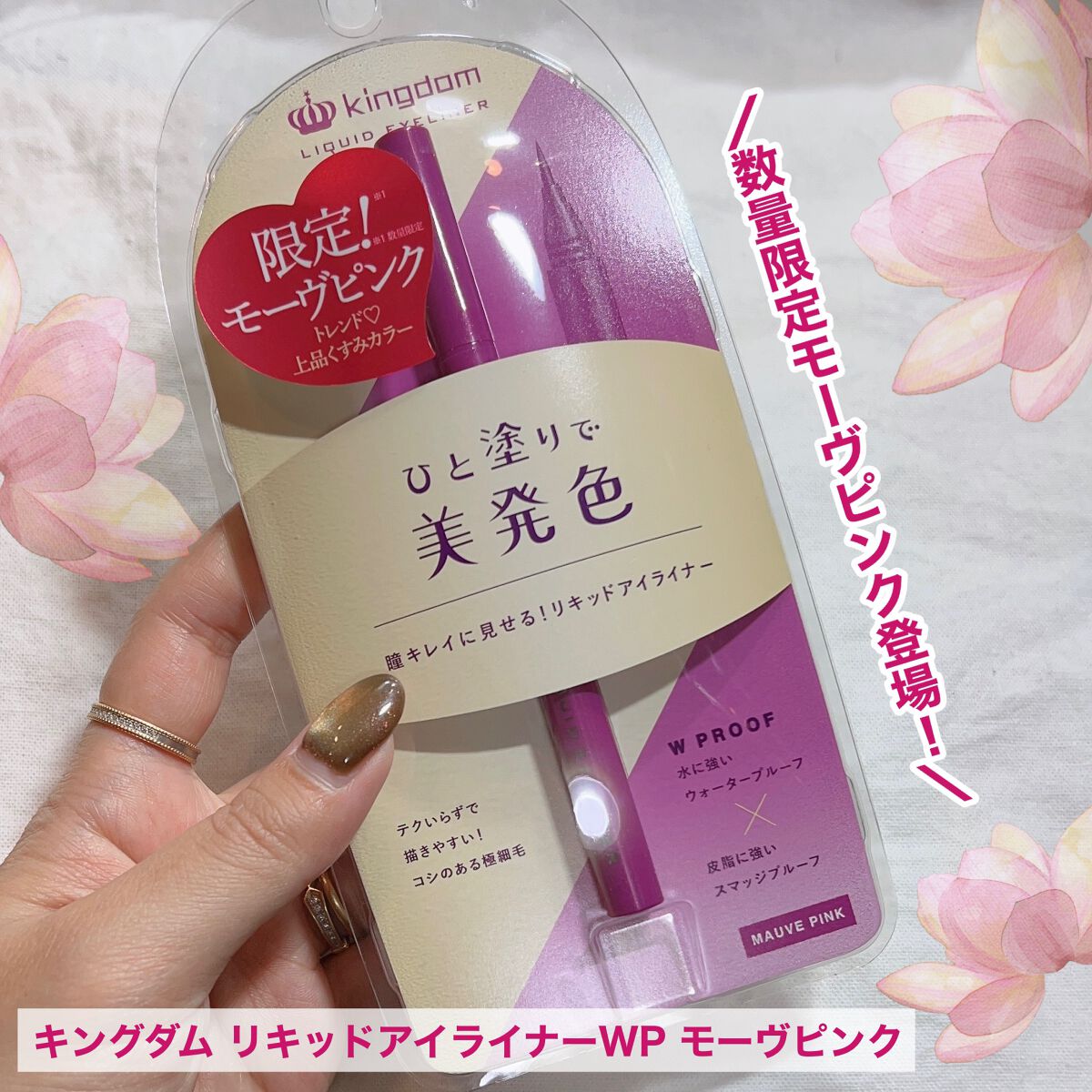 リキッドアイライナーWP /キングダム/リキッドアイライナーを使ったクチコミ(2枚目)