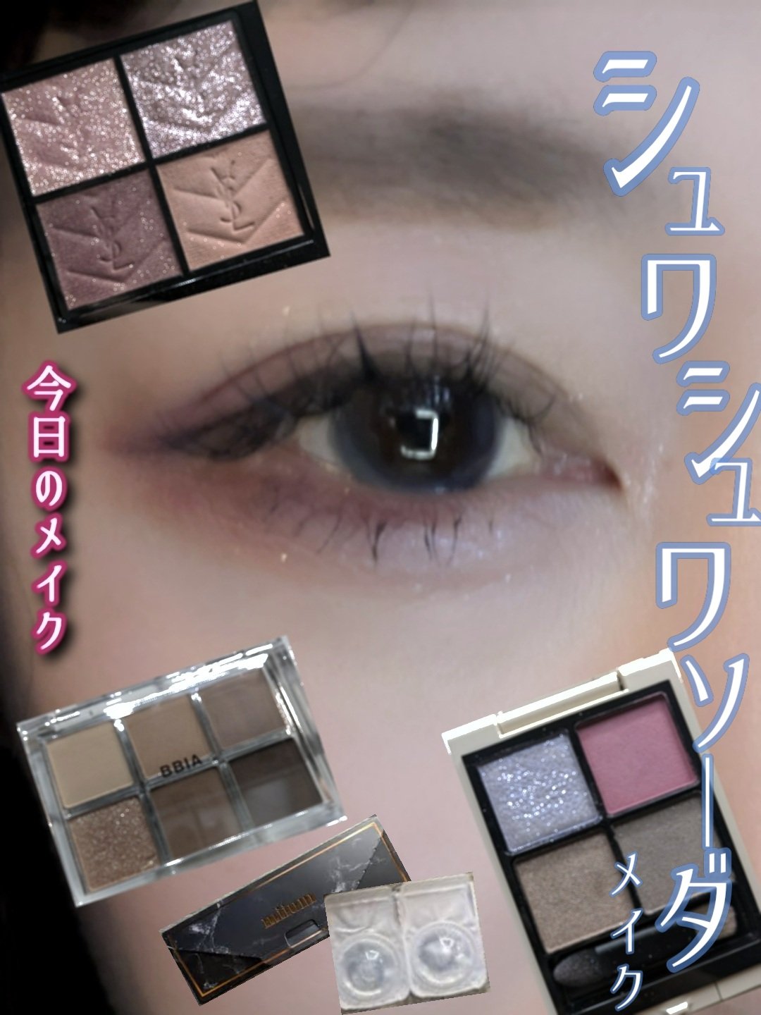 レディートゥーウェアアイパレット/BBIA/アイシャドウパレットを使ったクチコミ（1枚目）