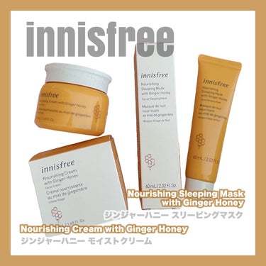 ジンジャーハニー　モイストクリーム/innisfree/フェイスクリームを使ったクチコミ（1枚目）