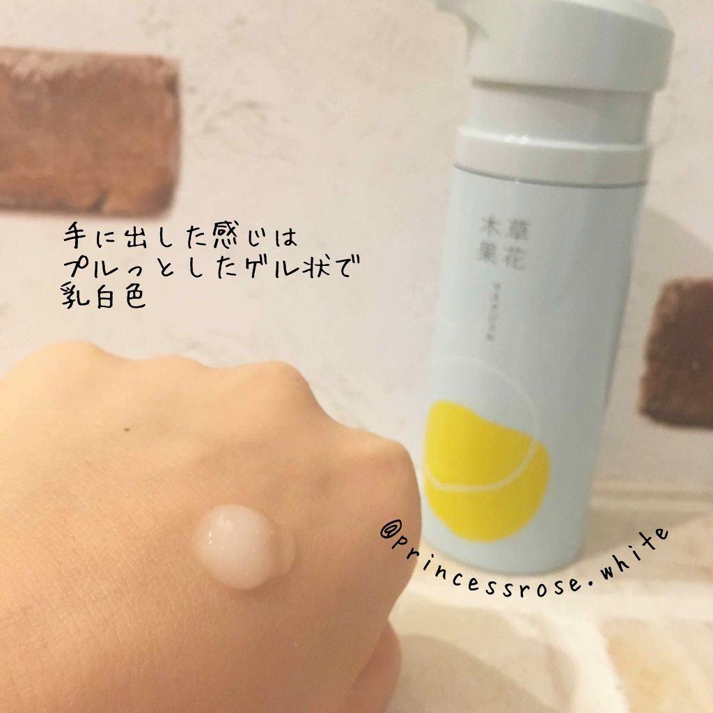 マスクジェル/草花木果/美容液を使ったクチコミ(3枚目)