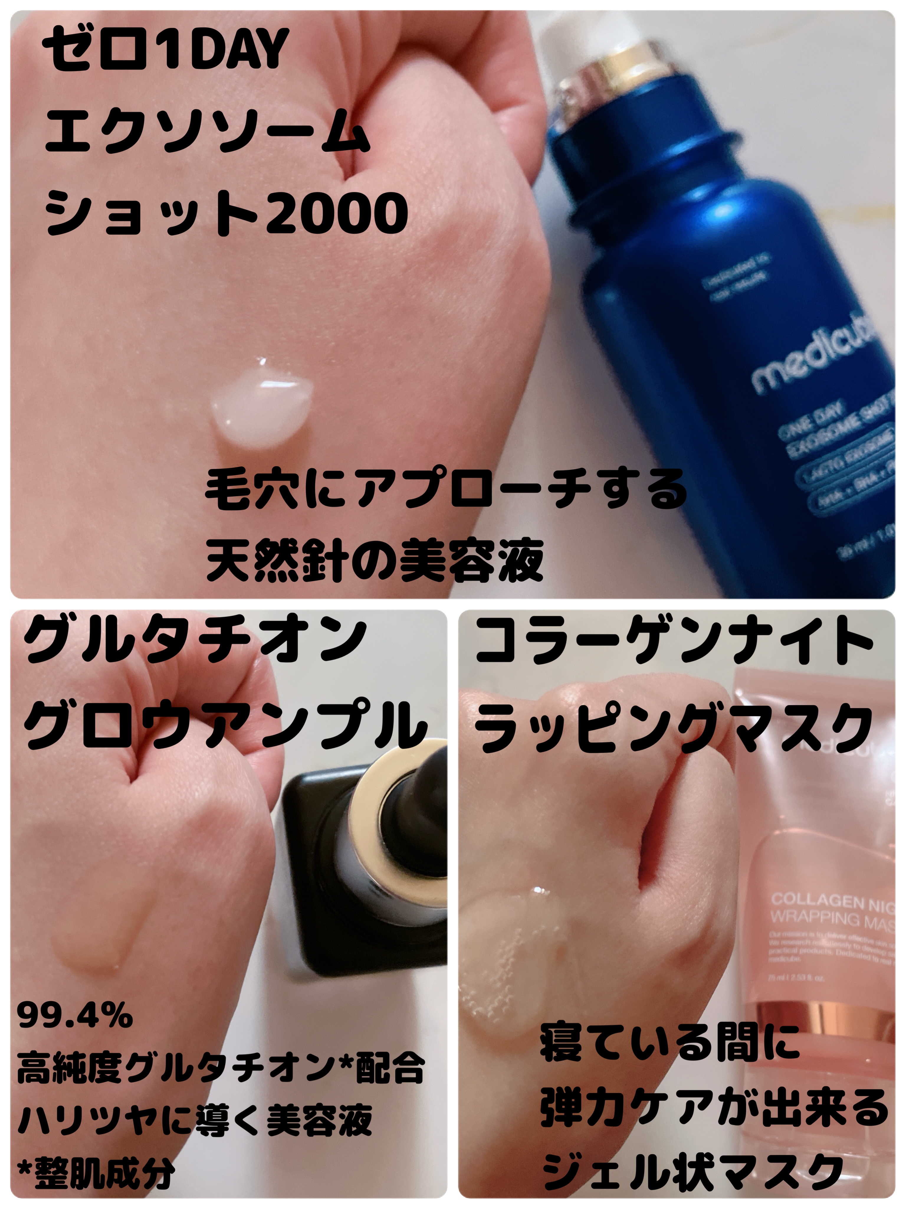 コラーゲンナイトラッピングマスク/MEDICUBE/洗い流すパック・マスクを使ったクチコミ（2枚目）