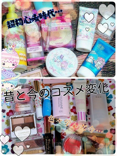 ねむこ on LIPS 「⭐昔と今のコスメ変化⭐⭐２枚目のコスメの品たち⭐メイクを本格的..」（1枚目）