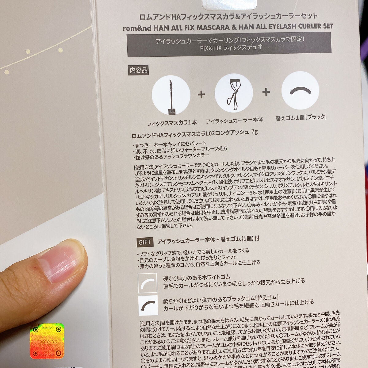 ハンオールフィックスマスカラ/rom&nd/マスカラを使ったクチコミ(9枚目)