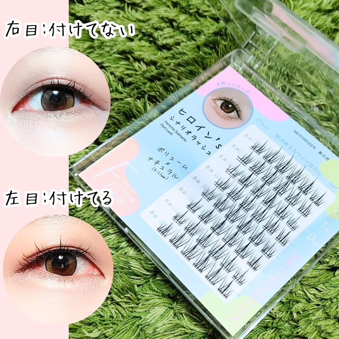 素の然  ヒロイン シナリオラッシュ/MOTONOZEN/つけまつげを使ったクチコミ（3枚目）