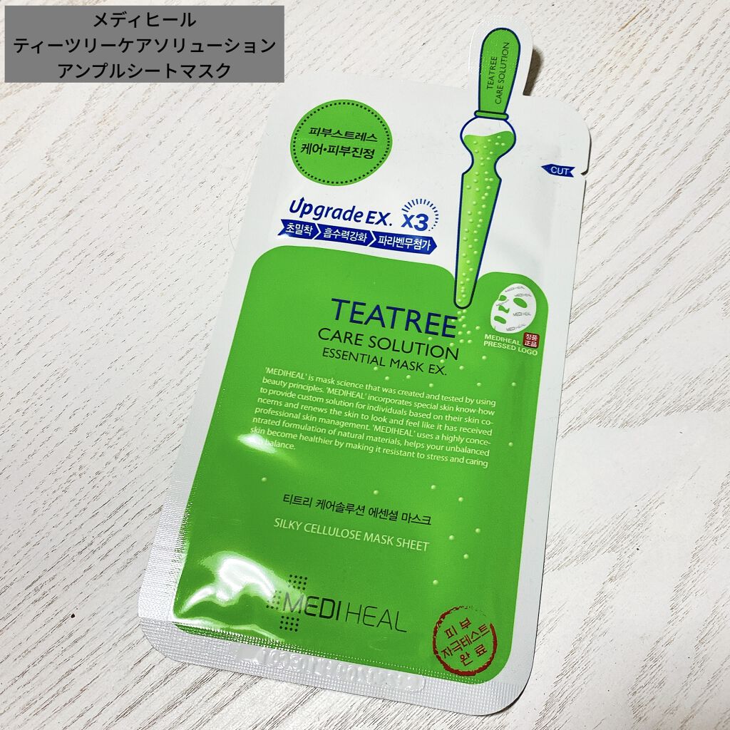 ティーツリーケア ソリューション エッセンシャルマスクEX/MEDIHEAL/シートマスク・パックを使ったクチコミ（1枚目）