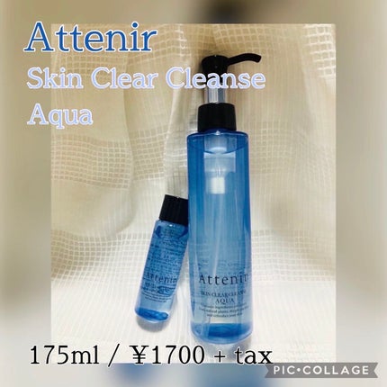 スキンクリア クレンズ アクア アロマタイプ/アテニア/クレンジングウォーターを使ったクチコミ(1枚目)