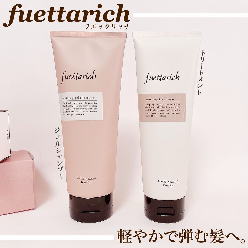 モイストアップ ジェル シャンプー/トリートメント/fuettarich (フエッタリッチ)/サロンシャンプーを使ったクチコミ（1枚目）