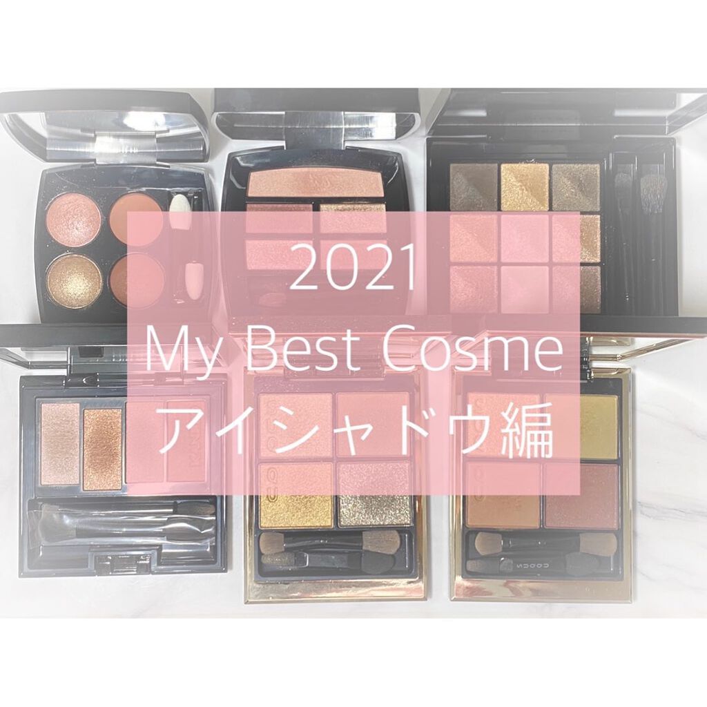 レ キャトル オンブル/CHANEL/アイシャドウパレットを使ったクチコミ（1枚目）