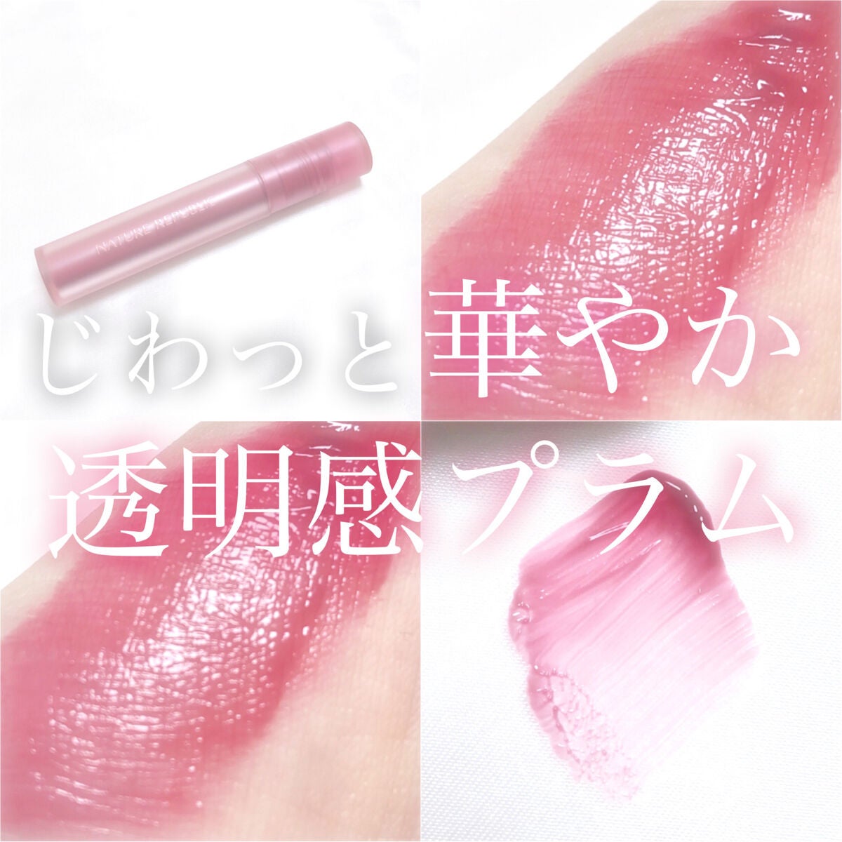 バイフラワー シェアブラーティント/ネイチャーリパブリック/リップティントを使ったクチコミ(1枚目)