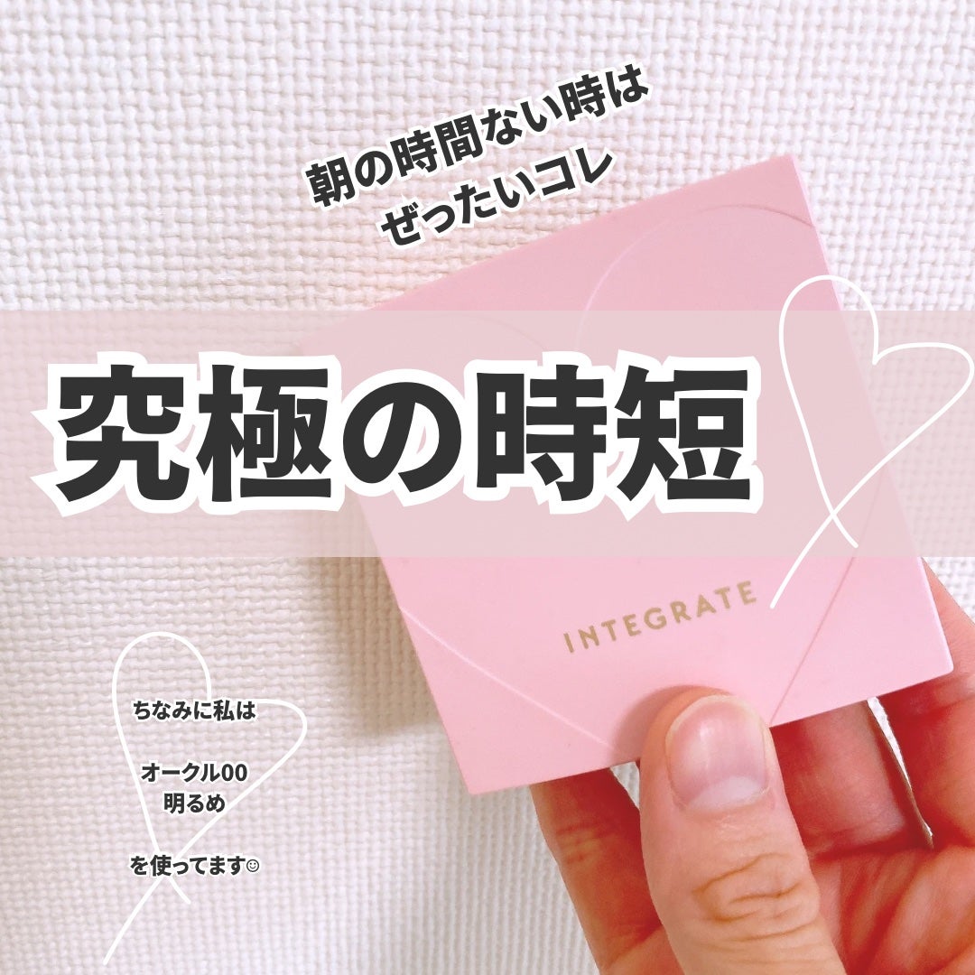 プロフィニッシュファンデーション/インテグレート/パウダーファンデーションを使ったクチコミ(5枚目)