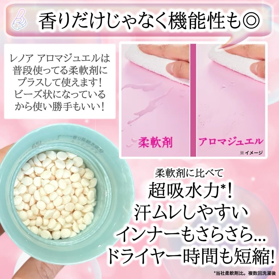 レノア アロマジュエル ホワイトティーの香り/レノア/柔軟剤を使ったクチコミ(6枚目)