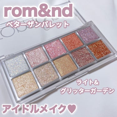 ベターザンパレット/rom&nd/パウダーアイシャドウを使ったクチコミ（1枚目）