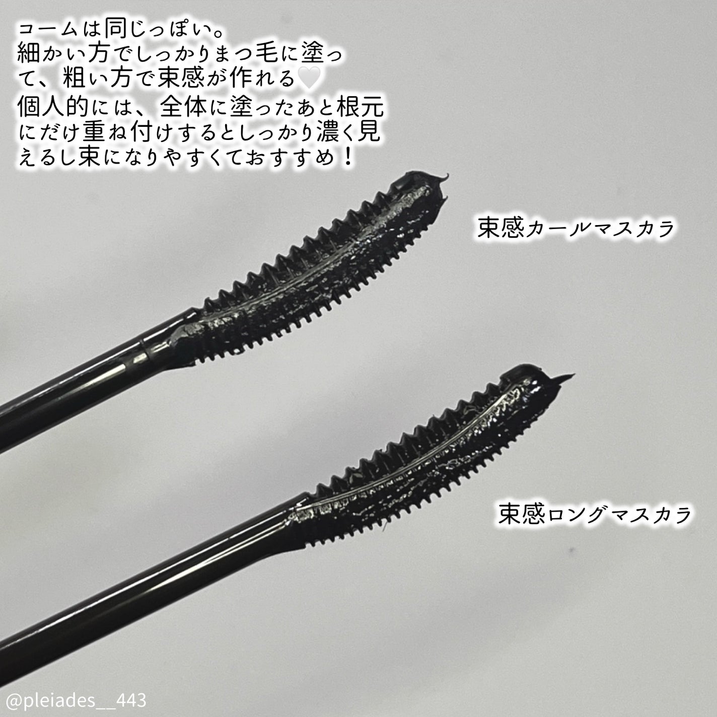 キングダム 束感ロングマスカラ/キングダム/マスカラを使ったクチコミ(4枚目)