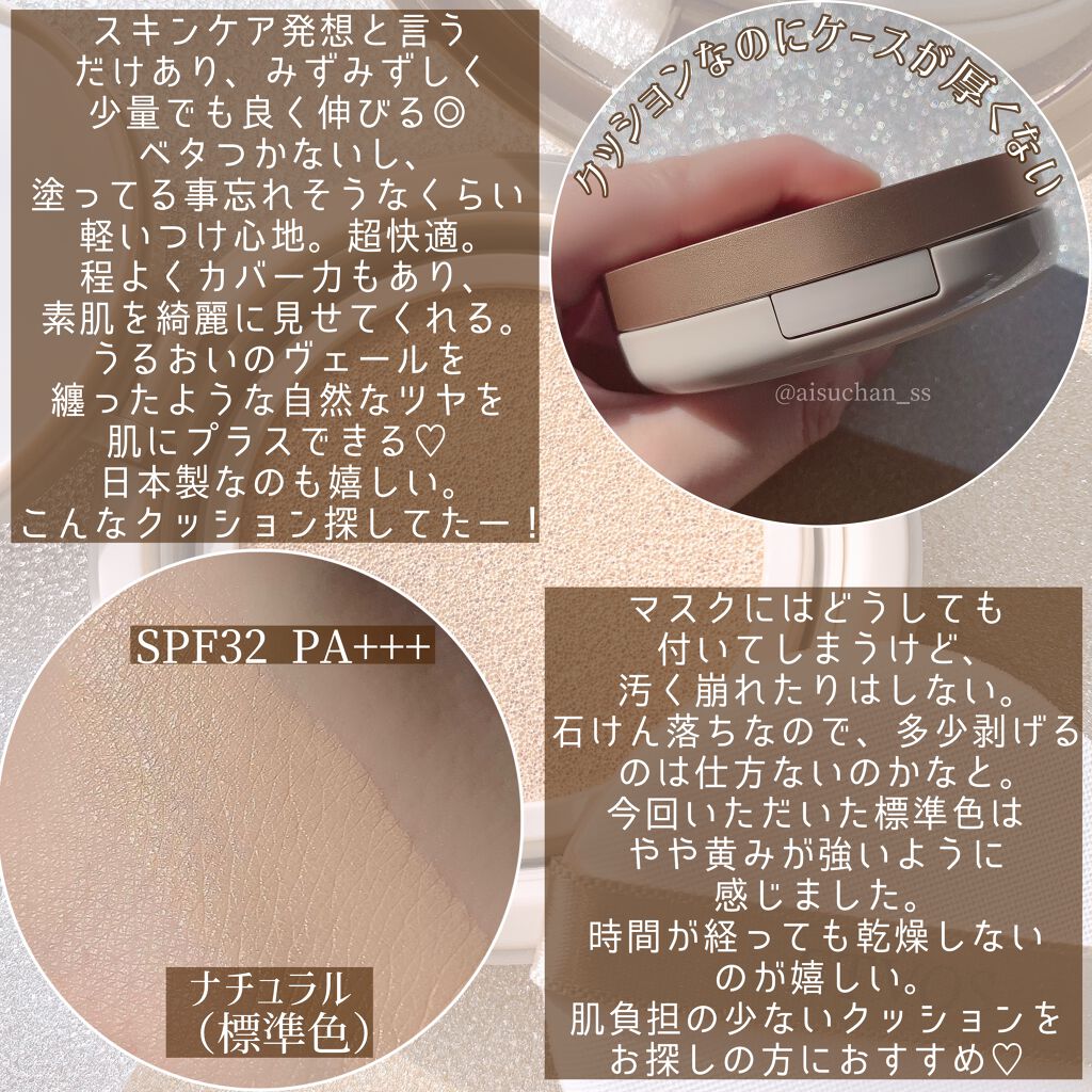 ミネラルインナートリートメントベース/エトヴォス/化粧下地を使ったクチコミ(3枚目)