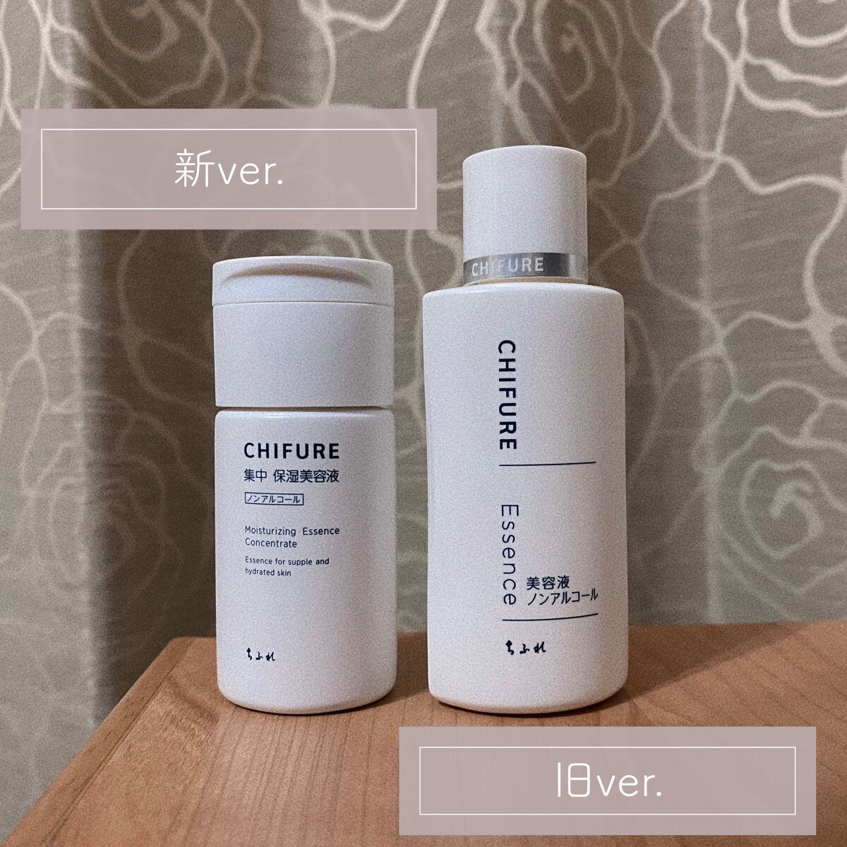 美容液 ノンアルコールタイプ/ちふれ/美容液を使ったクチコミ（2枚目）