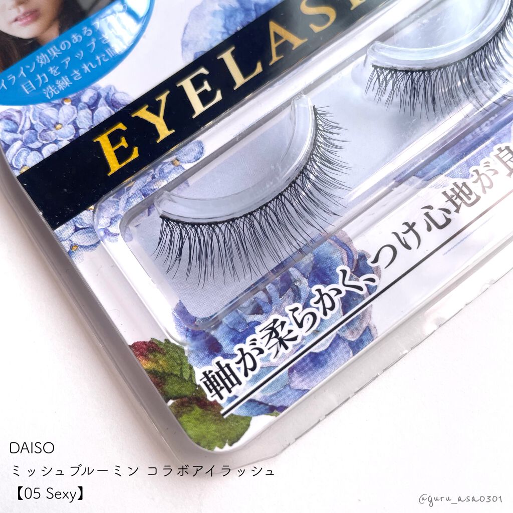 アイラッシュフィクサーEX 552/D-UP/つけまつげを使ったクチコミ(4枚目)