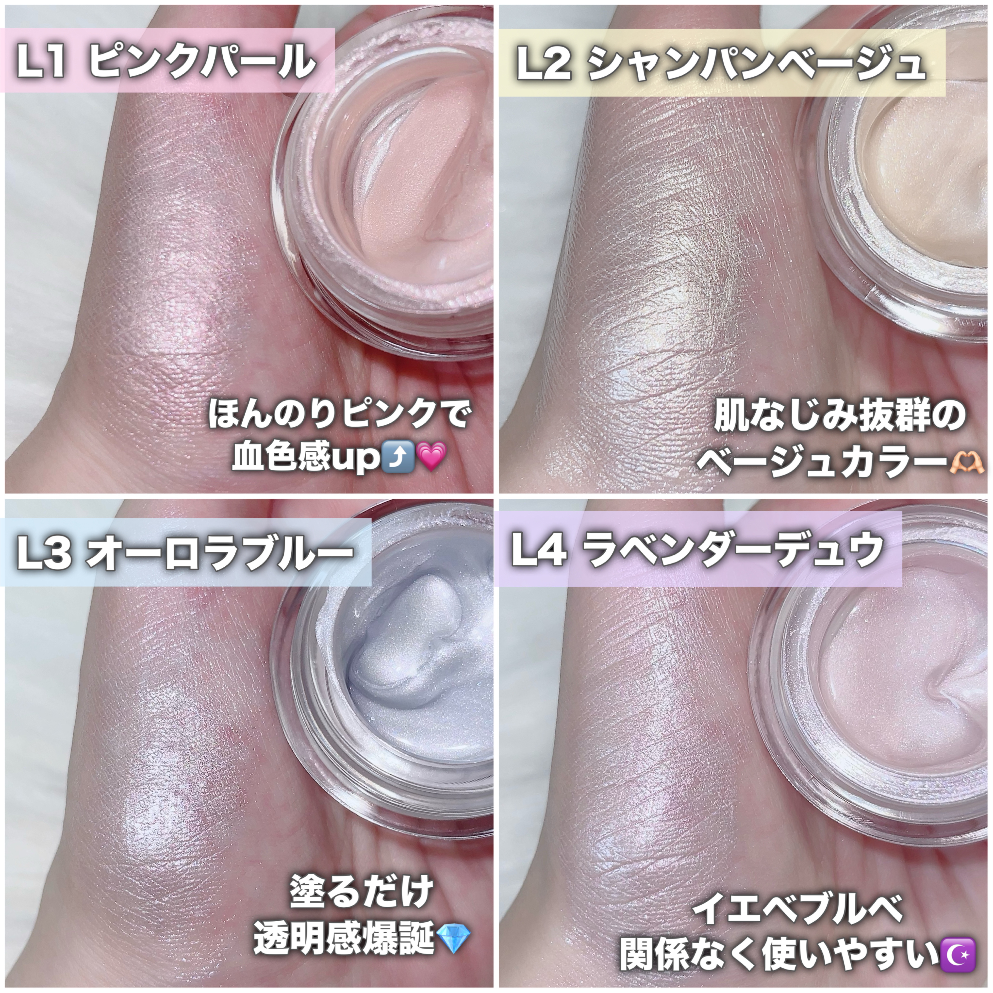 マルチグロウハイライター/Kirei&co./クリームハイライトを使ったクチコミ（3枚目）