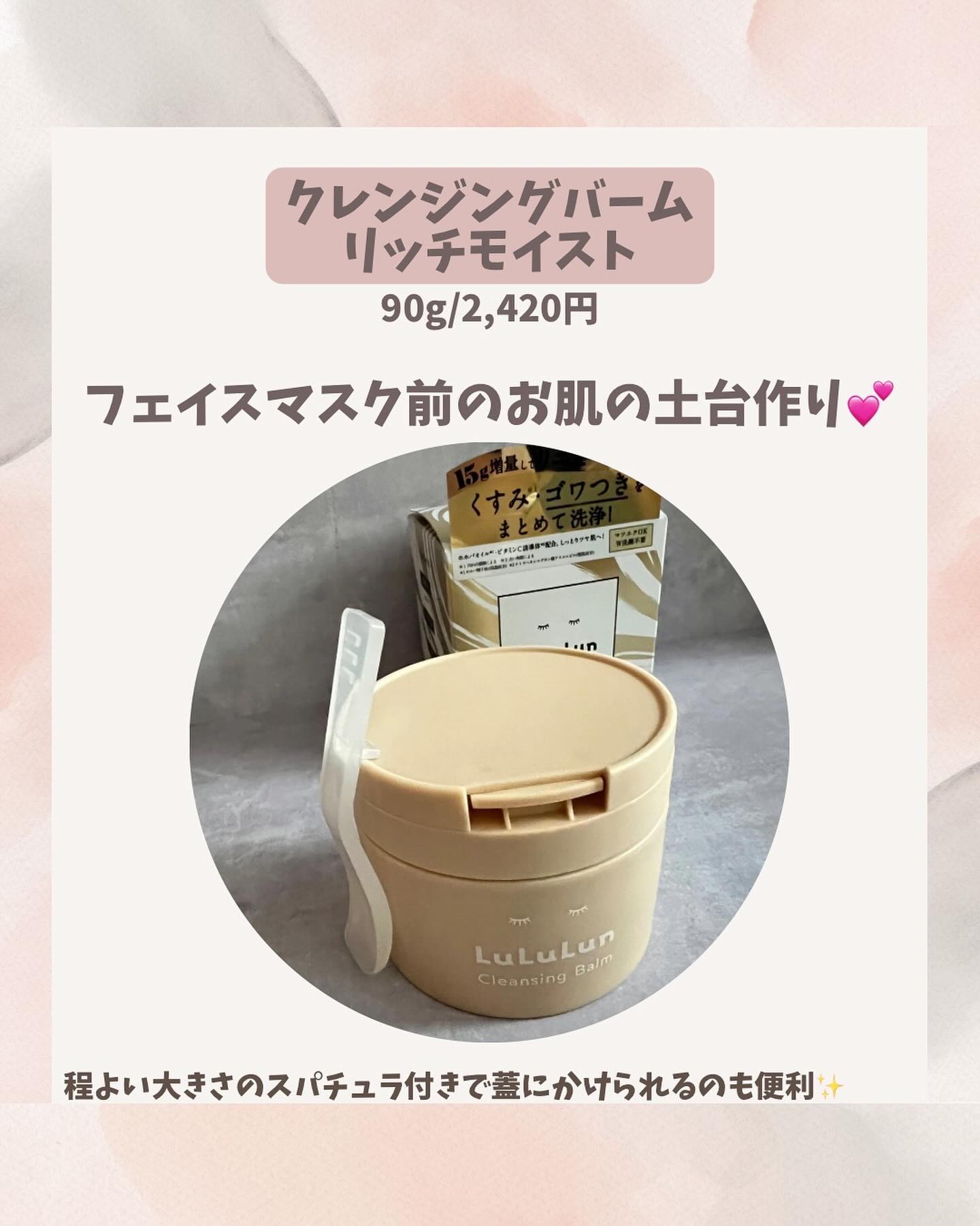 ルルルンクレンジング トーニングバーム HYDRATE WHITE/ルルルン/クレンジングバームを使ったクチコミ（2枚目）