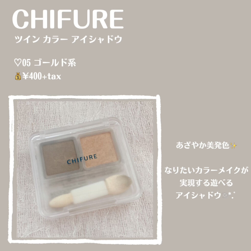 ツイン カラー アイシャドウ 05 ゴールド系/ちふれ/アイシャドウパレットを使ったクチコミ（2枚目）