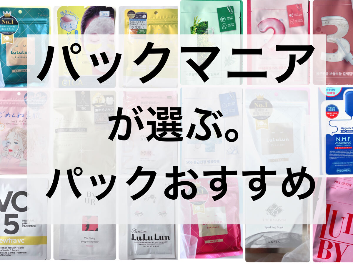 ビタルーセント アクアセラムマスク 27ml×1枚/ByUR/シートマスク・パックを使ったクチコミ（1枚目）