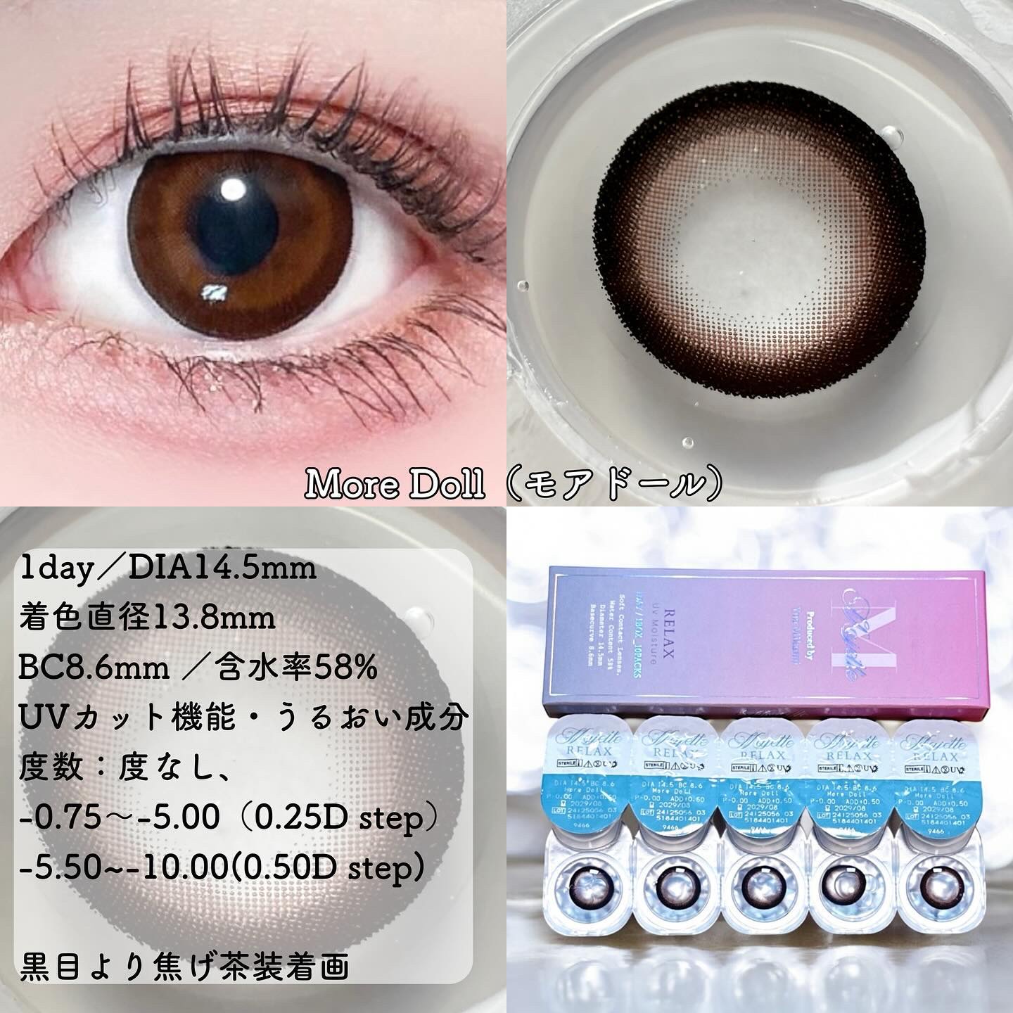 マジェット リラックス｜Majetteのカラコンレポ・着画口コミ - 三上悠