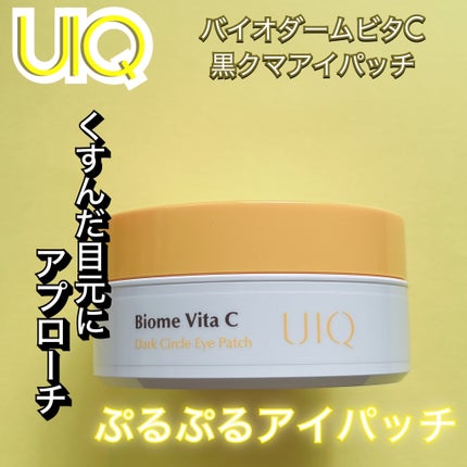 バイオームビタC黒クマアイパッチ/UIQ/シートマスク・パックを使ったクチコミ(1枚目)