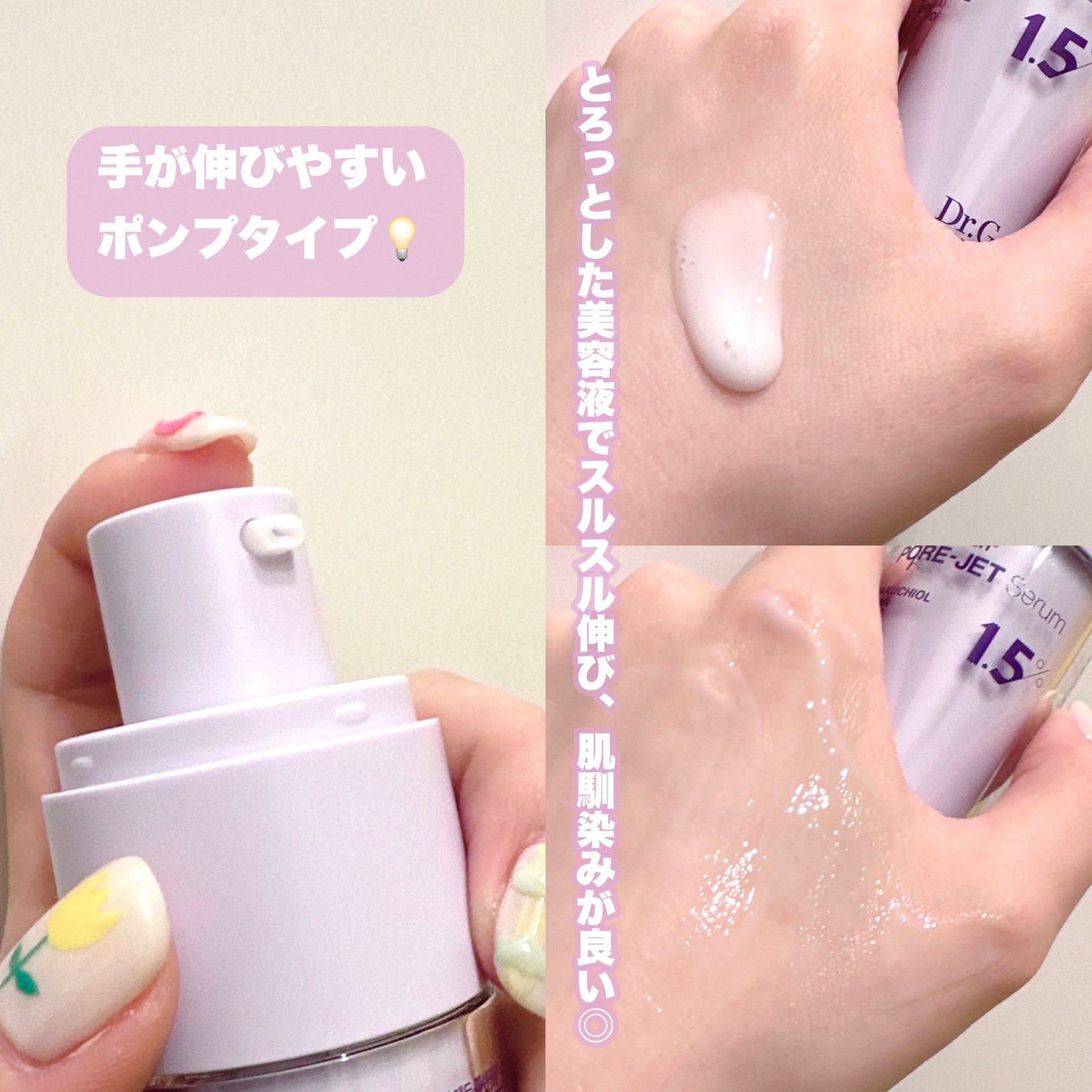 バクチオールポアジェットセラム/Dr.G/美容液を使ったクチコミ(2枚目)