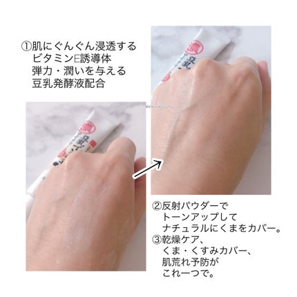 目元ふっくらクリーム NC/なめらか本舗/アイケア・アイクリームを使ったクチコミ(3枚目)