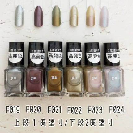 あちゃみん on LIPS 「·8月16日 paネイル2022年秋冬コレクションが発売されま..」(5枚目)